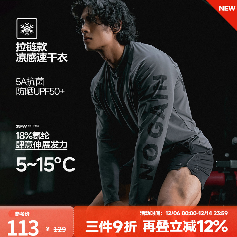 肌肉狗秋季抗菌速干训练健身长T