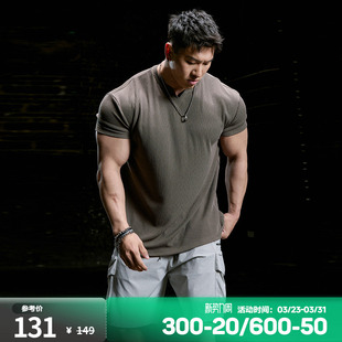 T恤男肌理感纯色弹力透气健身上衣训练服 运动休闲短袖 肌肉狗 夏季