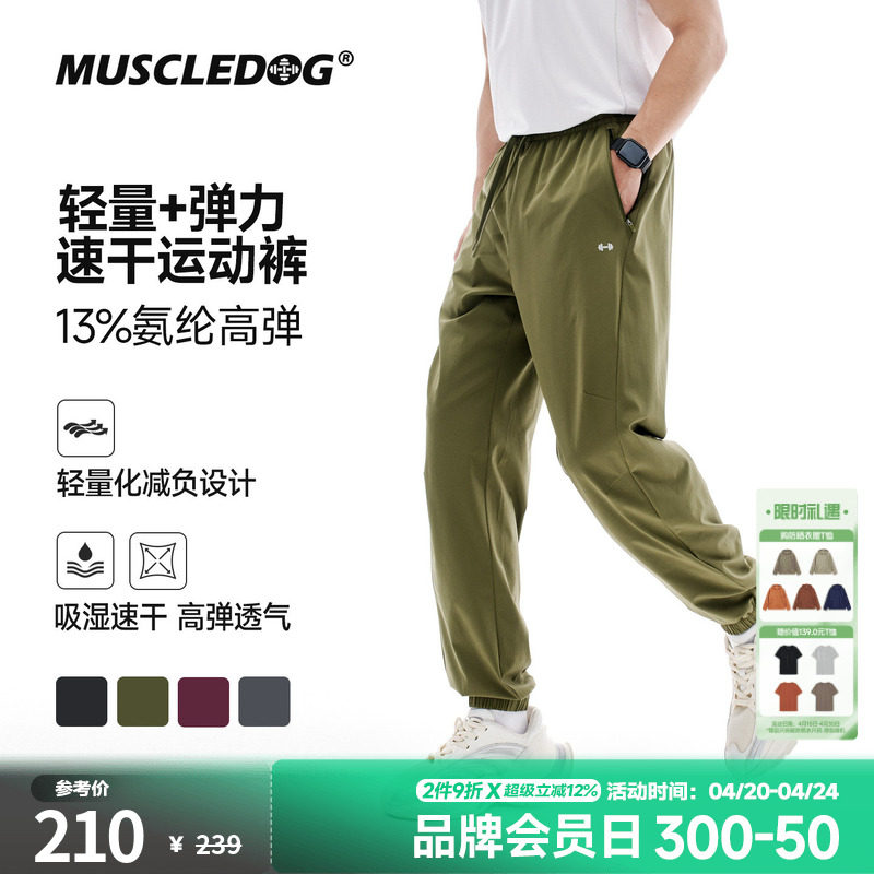 肌肉狗【全能综训】速干弹力运动长裤男26年新宽松训练健身束脚裤