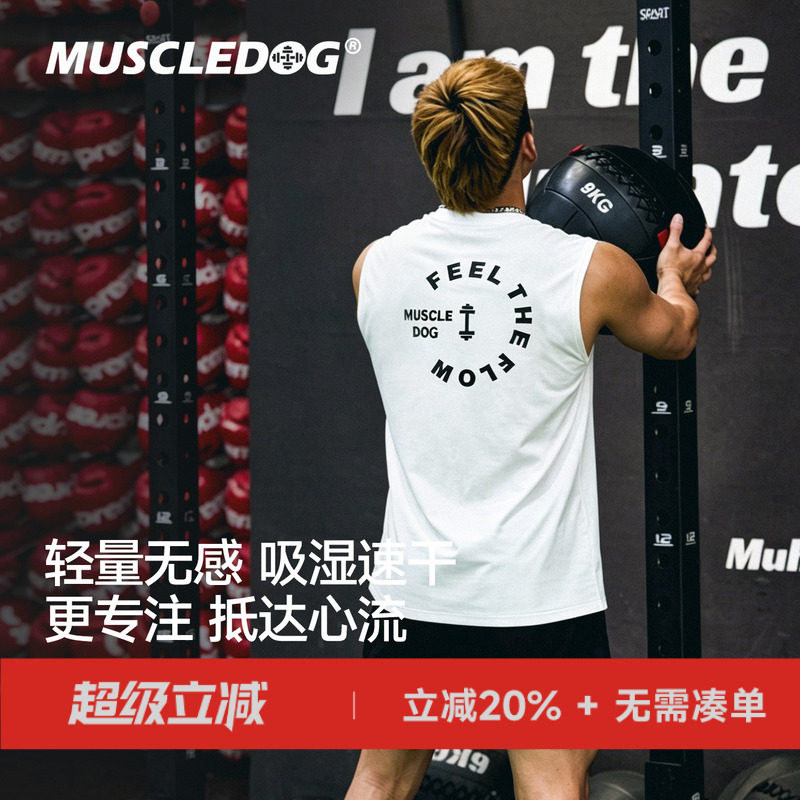 肌肉狗【心流】丝光速干运动背心男26年新品美式无袖训练健身上衣