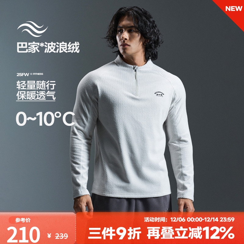 肌肉狗半拉链波浪绒运动长袖T恤