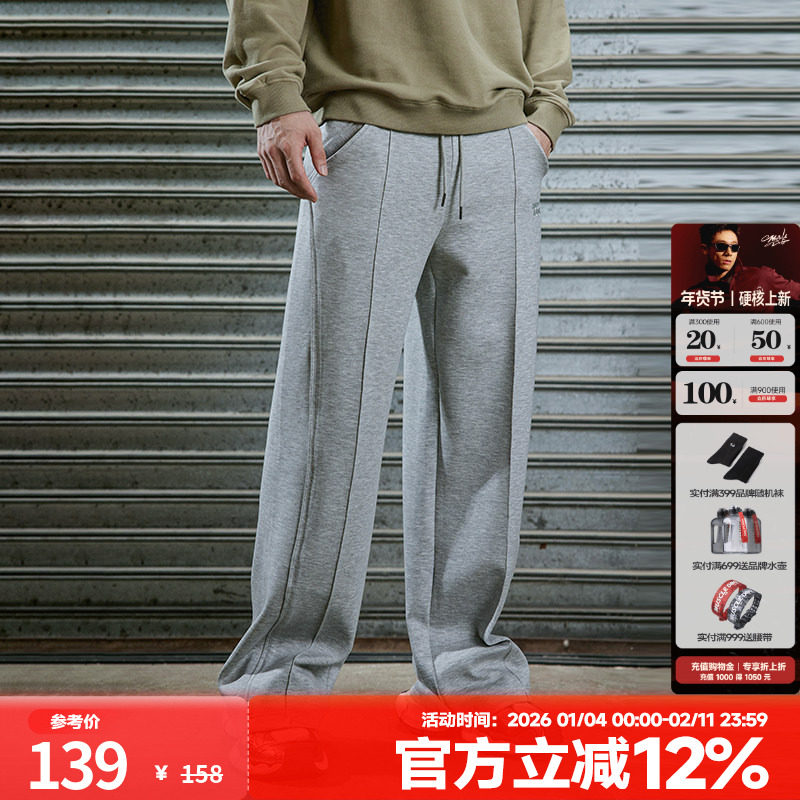 MUSCLEDOG肌肉狗 春秋空气层宽松阔腿休闲裤健身训练运动长裤男潮,运动服/休闲服装,运动长裤,淘宝优惠券,粉丝福利购,淘宝优惠卷