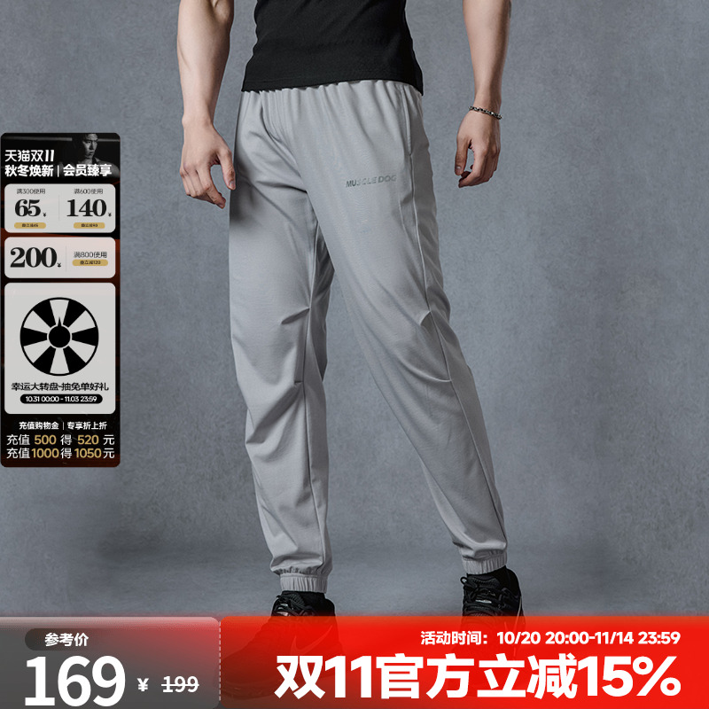肌肉狗运动长裤男夏季弹力透气宽松束脚休闲裤跑步运动训练健身裤