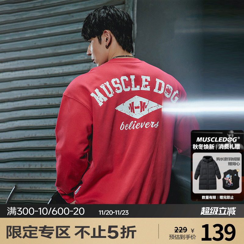 肌肉狗 圆领卫衣男春秋新品时尚宽松休闲训练运动上衣健身套头衫