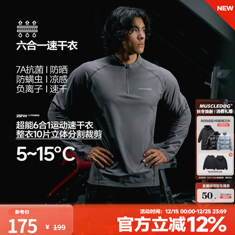 肌肉狗户外训练速干透气健身T恤