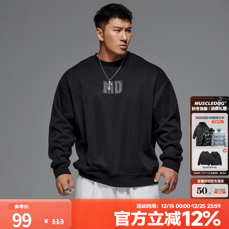 肌肉狗运动休闲舒适圆领卫衣