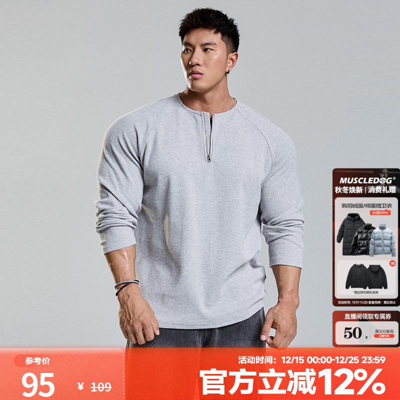 肌肉狗长袖男T恤肌理感