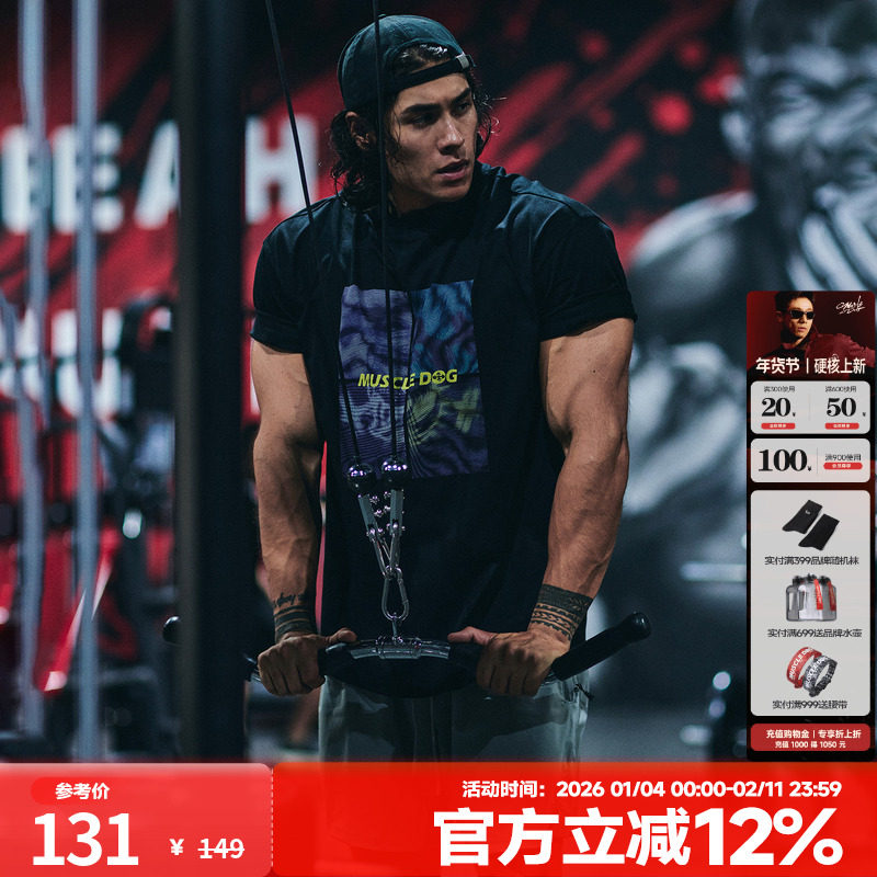 肌肉狗 波普短袖T恤男美式大图案圆领宽松休闲运动训练健身衣,运动服/休闲服装,运动T恤,淘宝优惠券,粉丝福利购,淘宝优惠卷