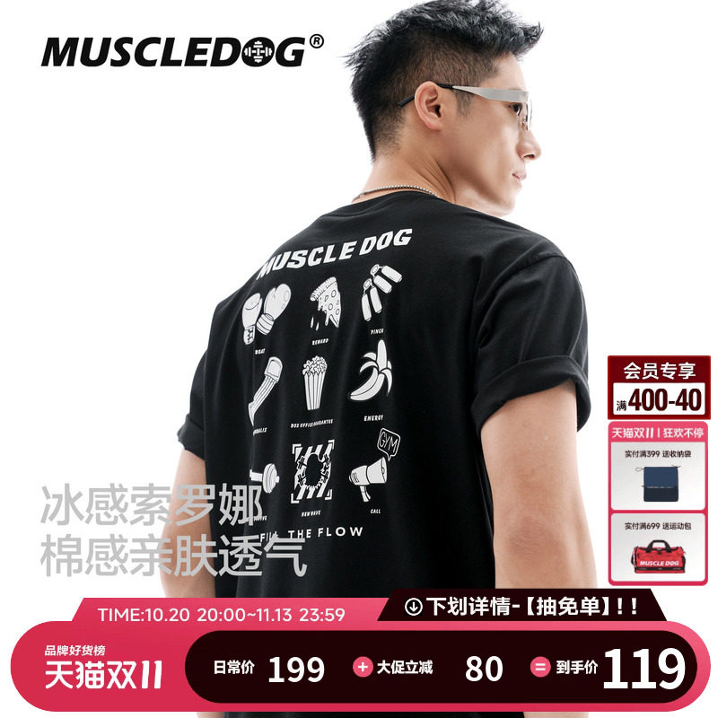 肌肉狗 260g纯色短袖T恤男夏季时尚简约多色透气休闲训练健身上衣