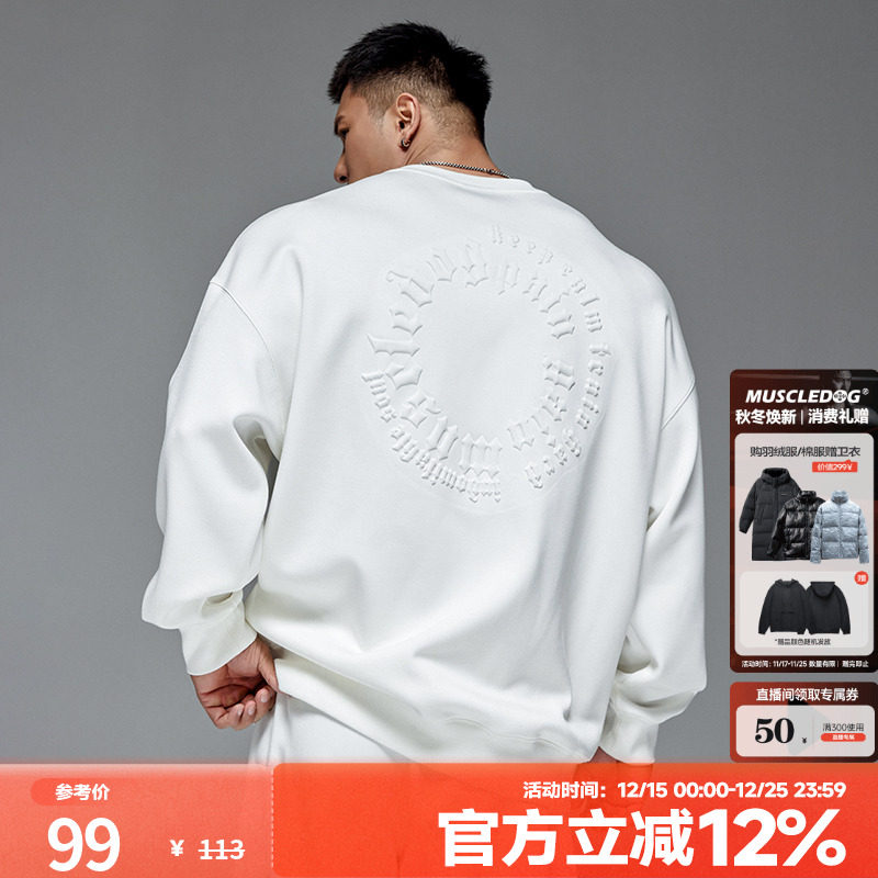 肌肉狗运动健身舒适圆领卫衣