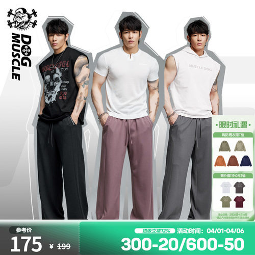 肌肉狗260g雾感双面运动长裤