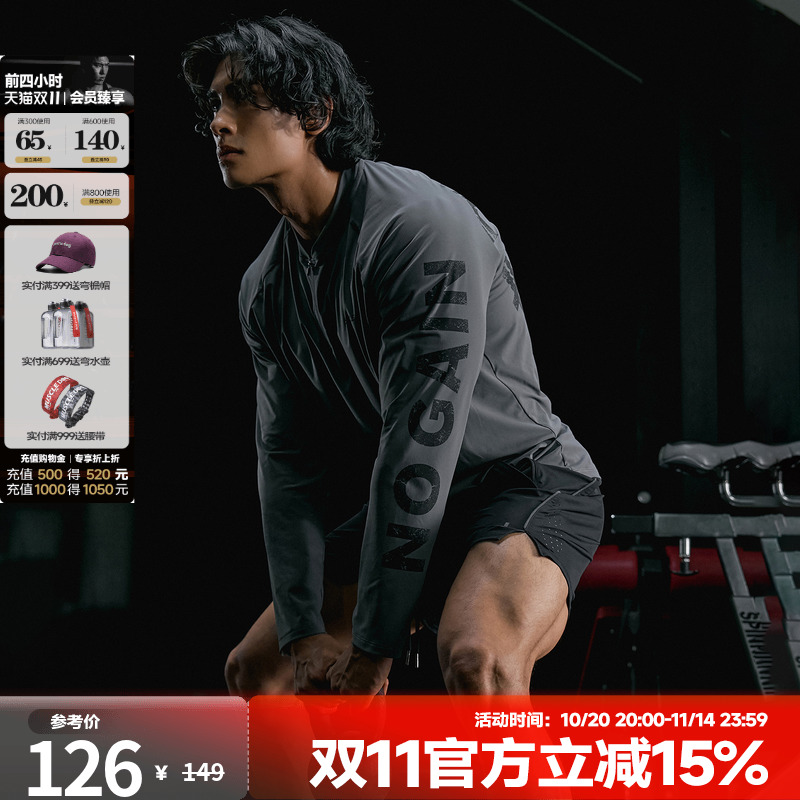 肌肉狗秋季抗菌速干训练健身上衣