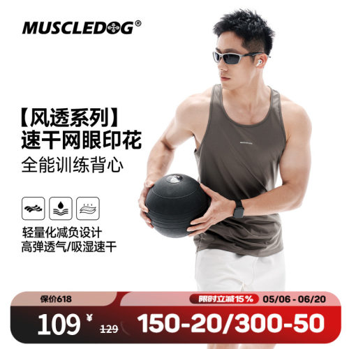 肌肉狗速干网眼训练健身背心