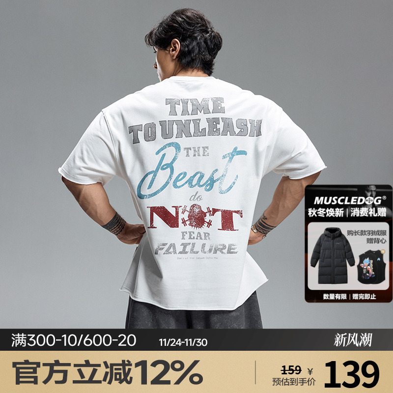 肌肉狗 运动T恤男夏季美式复古撞色印花宽松半袖休闲训练健身上衣