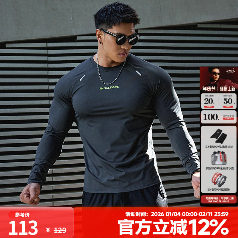MUSCLEDOG肌肉狗健身紧身衣男士秋冬弹力训练服修身运动长袖T恤男,运动服/休闲服装,运动T恤,淘宝优惠券,粉丝福利购,淘宝优惠卷