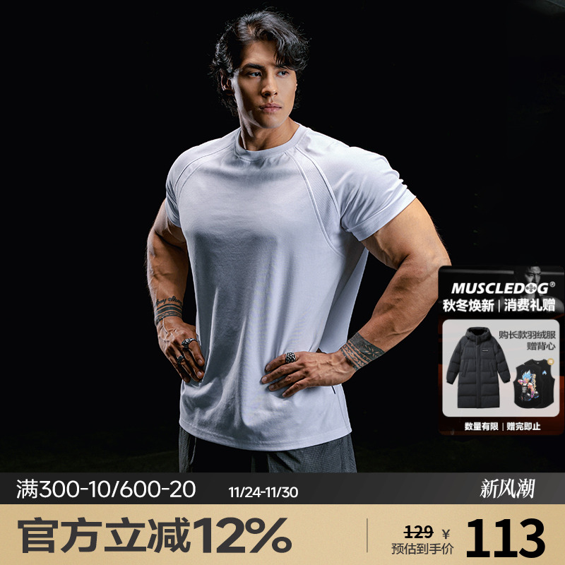 肌肉狗 凉感运动T恤男夏季插肩修身简约休闲短袖衣训练健身上衣