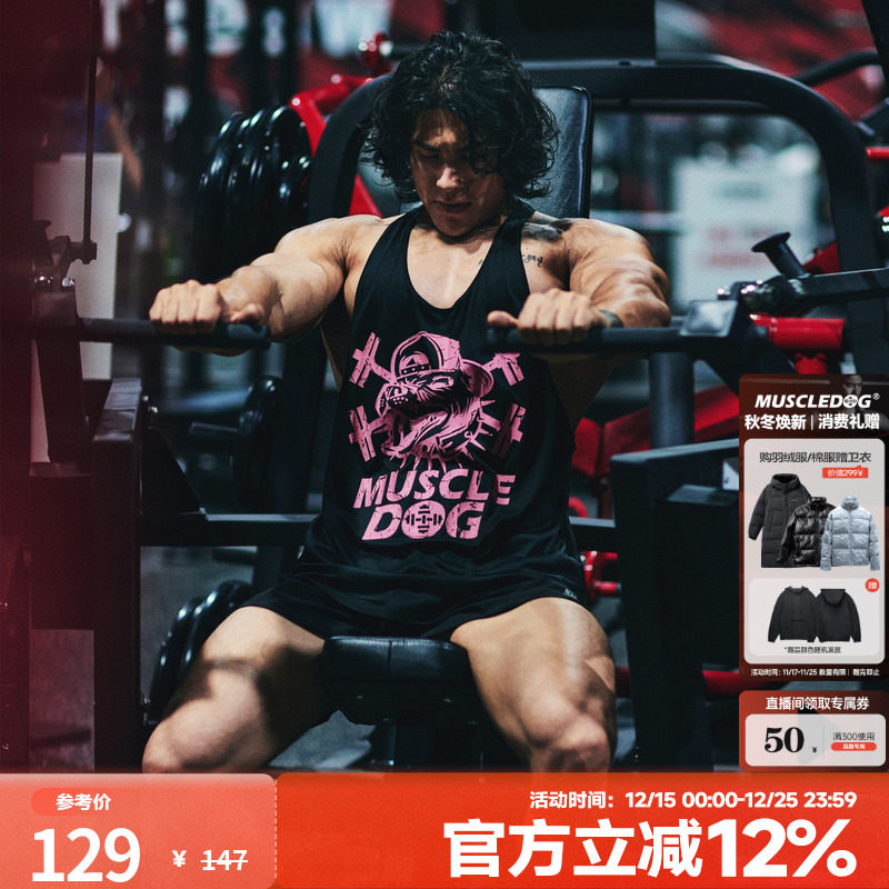 肌肉狗新款经典ip系列训练背心