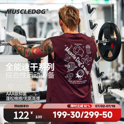肌肉狗春夏速干无袖坎肩运动背心