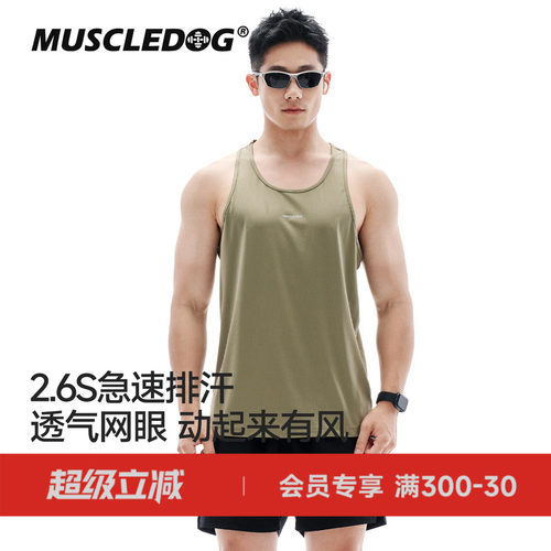 肌肉狗速干网眼训练健身背心