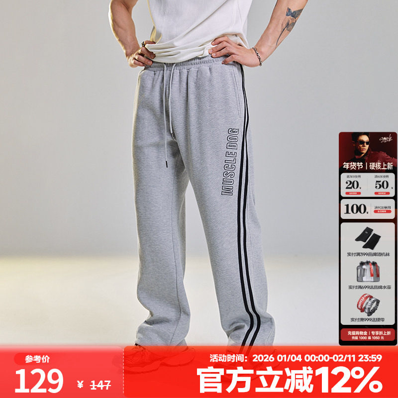 肌肉狗 运动健身长裤男春季新品美式条纹宽松直筒卫裤休闲阔腿裤,运动服/休闲服装,运动长裤,淘宝优惠券,粉丝福利购,淘宝优惠卷