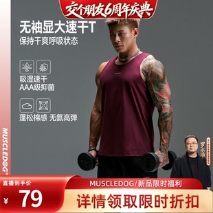 t恤 户外抗菌速干衣跑步训练健身无袖 肌肉狗 运动背心男26年新品