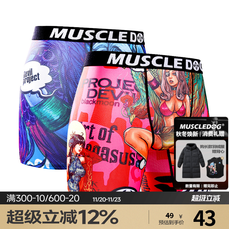 肌肉狗舒适亲肤潮牌新品平角内裤