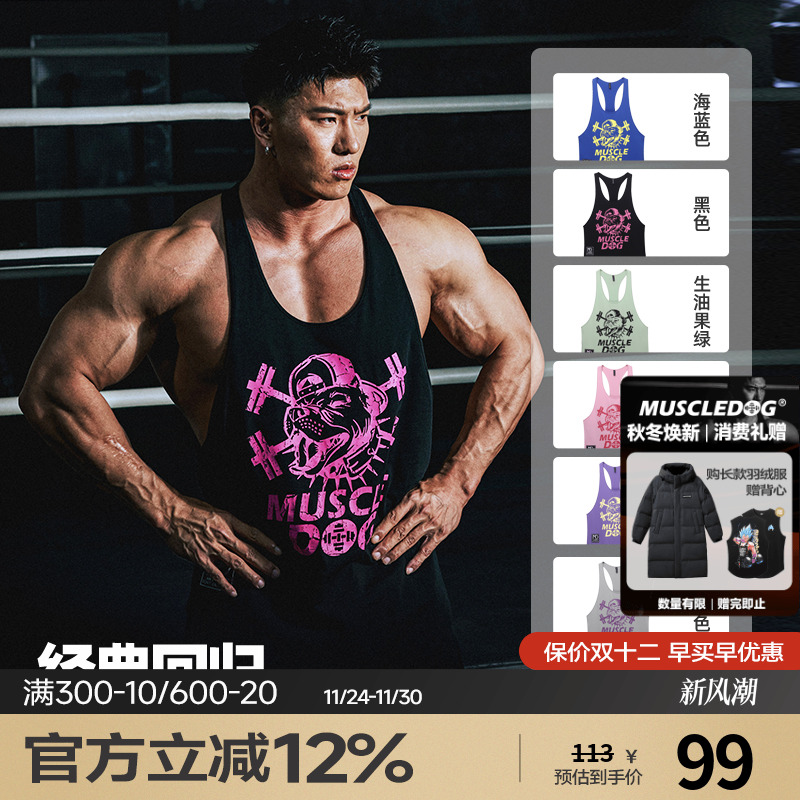 肌肉狗潮牌新品运动休闲工字背心