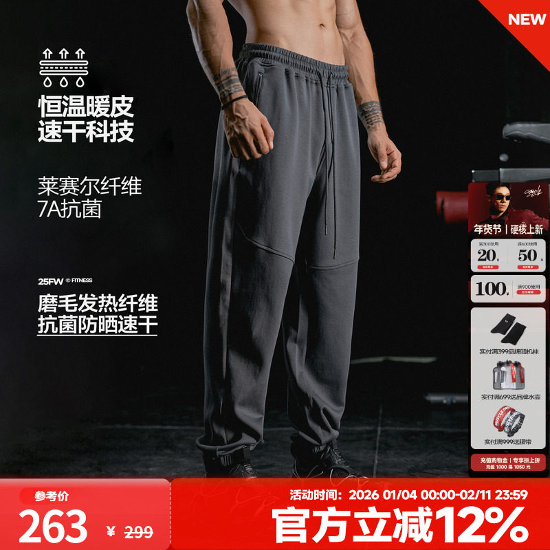 肌肉狗 美式运动长裤男秋冬保暖宽松休闲束脚裤户外训练健身长裤,运动服/休闲服装,运动长裤,淘宝优惠券,粉丝福利购,淘宝优惠卷