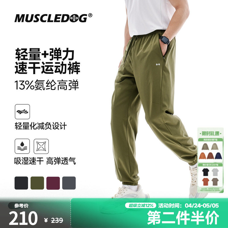 肌肉狗【全能综训】速干弹力运动长裤男26年新宽松训练健身束脚裤