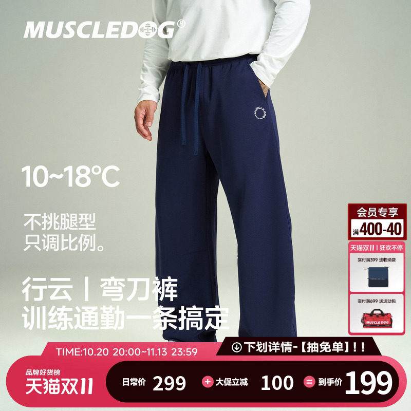 MuscleDog肌肉狗【行云裤】26新品卫裤男运动健身长裤针织弯刀裤