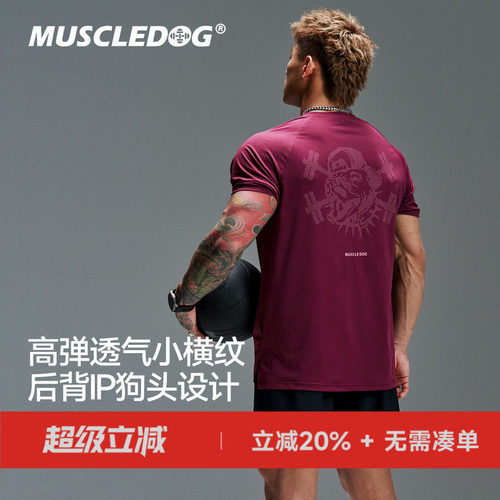 肌肉狗速干抗菌运动功能短袖T恤