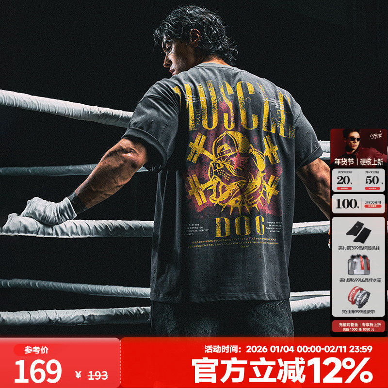 肌肉狗 时尚运动短袖T恤男夏季圆领冲孔透气撞色印花健身上衣,运动服/休闲服装,运动T恤,淘宝优惠券,粉丝福利购,淘宝优惠卷