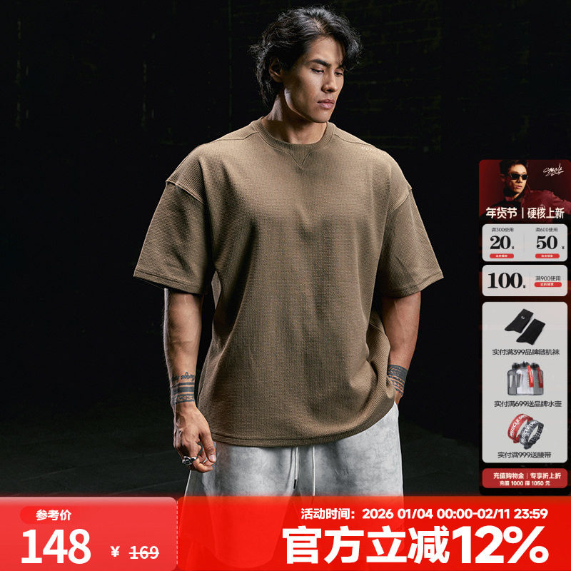 肌肉狗 运动短袖T恤男夏季美式华夫格宽松半袖休闲训练服健身衣服,运动服/休闲服装,运动T恤,淘宝优惠券,粉丝福利购,淘宝优惠卷