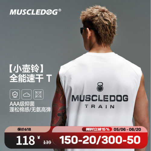 肌肉狗春夏速干无袖坎肩运动背心
