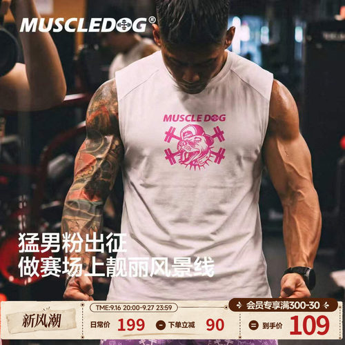 肌肉狗限定新款IP速干运动背心