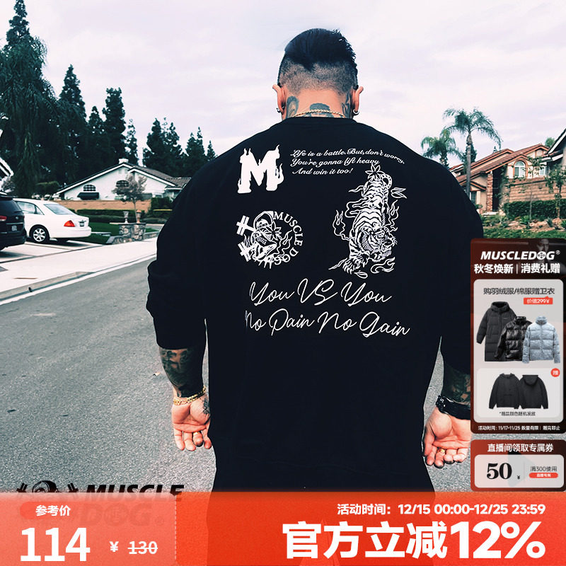 肌肉狗潮牌新款运动休闲圆领卫衣