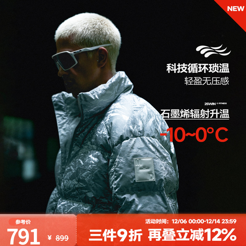 肌肉狗四防立领保暖羽绒外套男