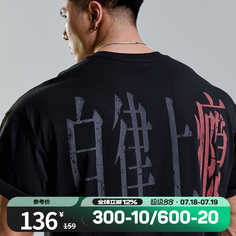 肌肉狗励志文字运动短袖T恤男