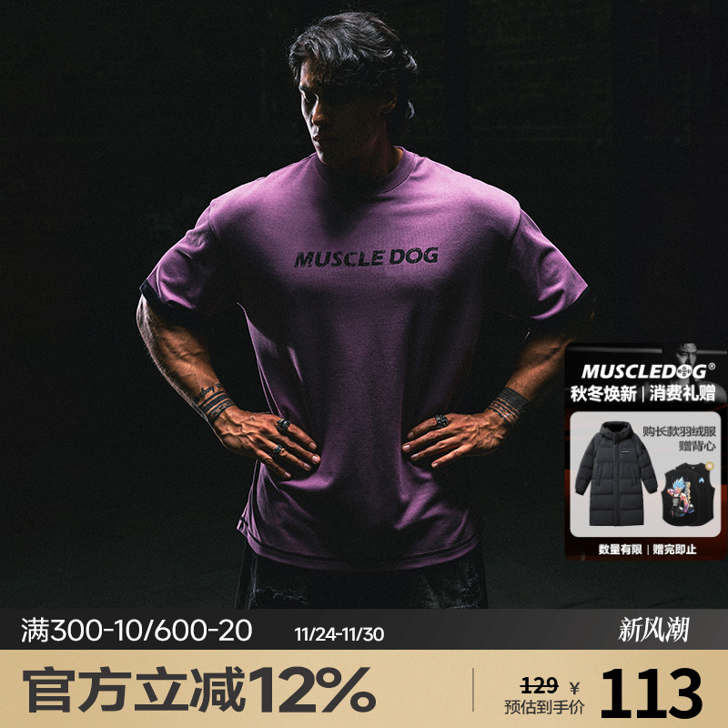 肌肉狗 运动T恤男夏季撞色字母印花宽松透气半袖休闲训练服健身衣