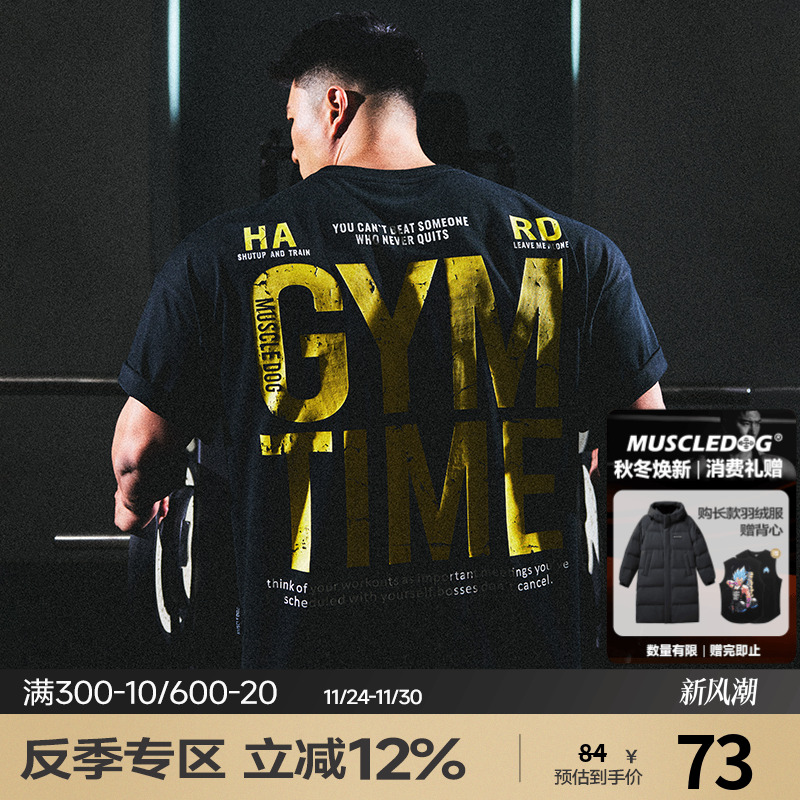 肌肉狗舒适透气潮牌新品运动T恤