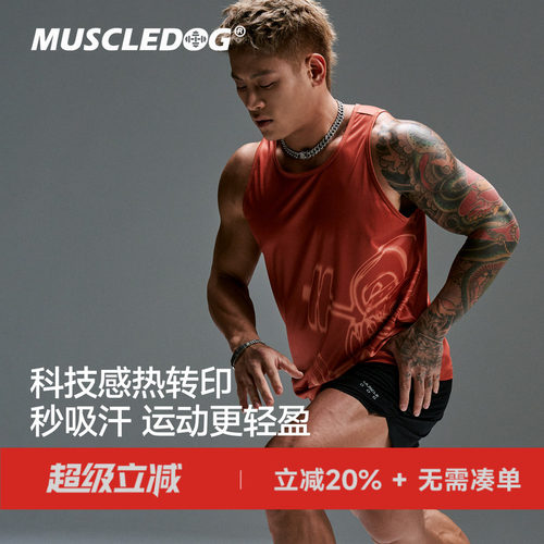 肌肉狗速干跑步运动健身背心男