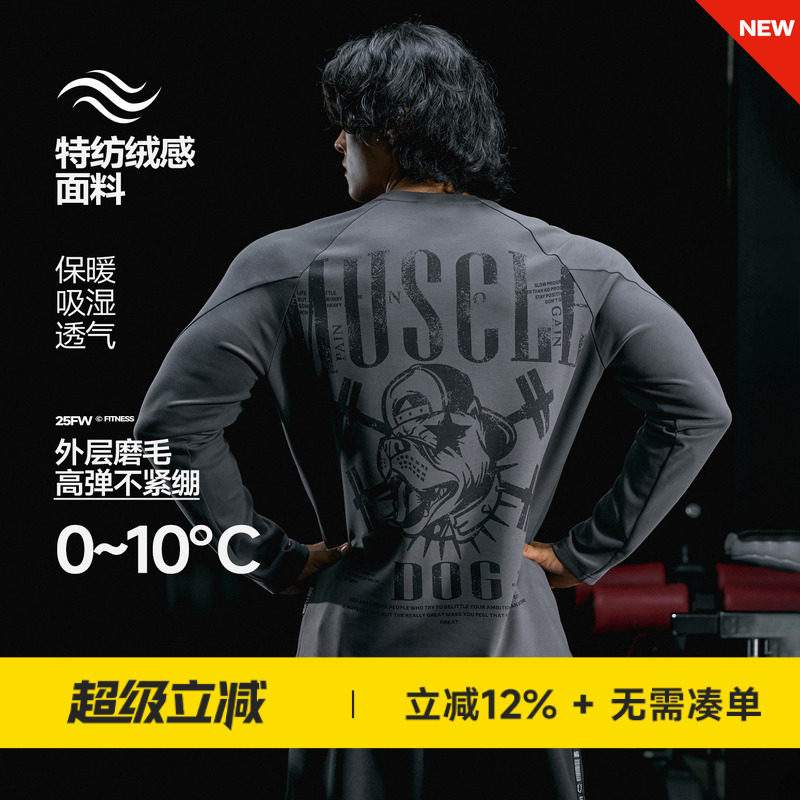 肌肉狗 运动T恤男秋冬时尚宽松插肩户外休闲长袖训练服健身衣服