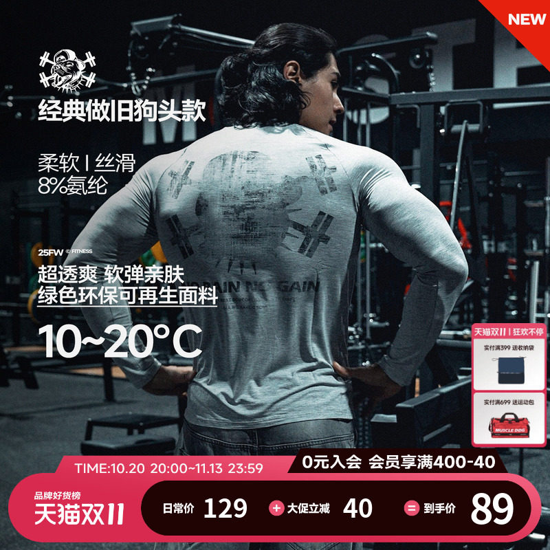 Muscledog肌肉狗 长袖T恤男秋冬美式轻量运动休闲户外跑步训练服