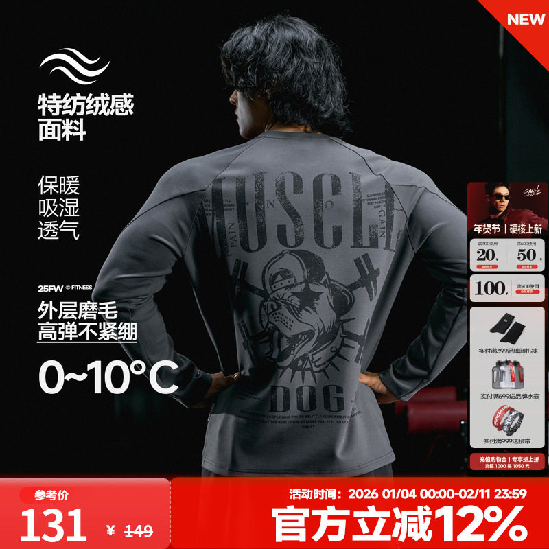 肌肉狗 运动T恤男秋冬时尚宽松插肩户外休闲长袖训练服健身衣服,运动服/休闲服装,运动T恤,淘宝优惠券,粉丝福利购,淘宝优惠卷