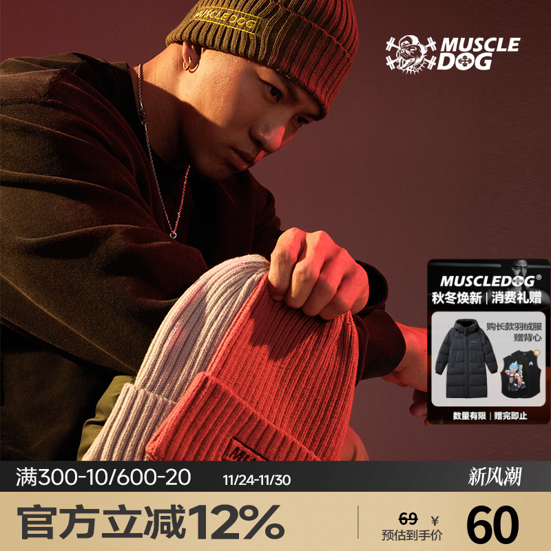 肌肉狗冬日街头多色个性针织帽