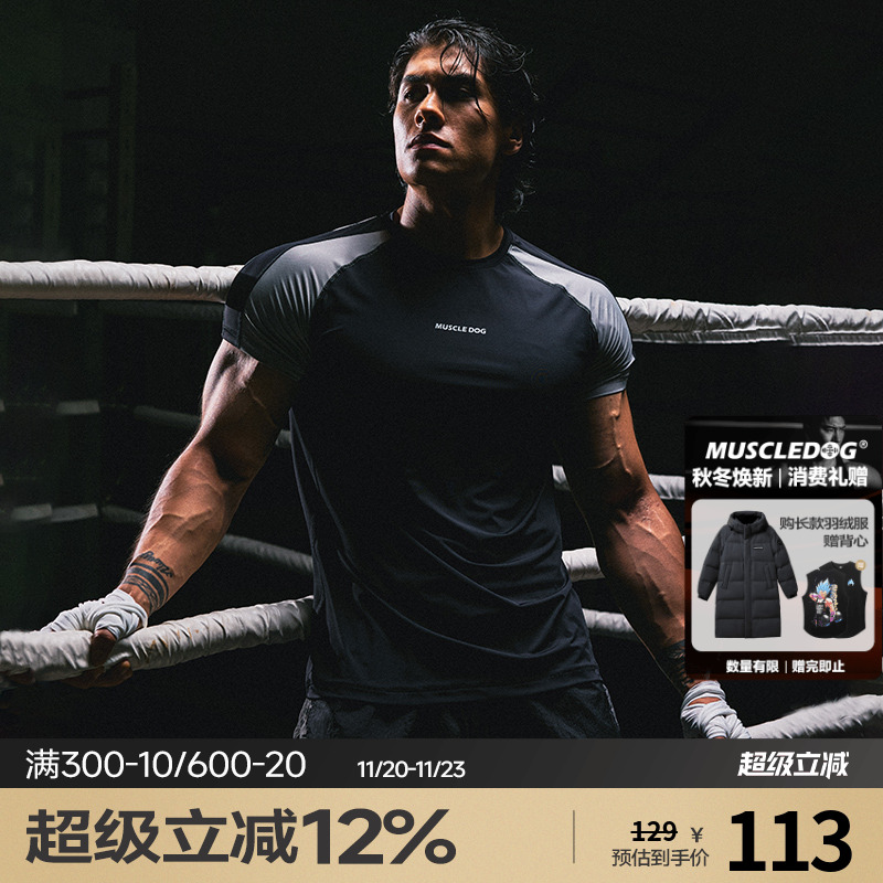 肌肉狗撞色插肩运动短袖T恤男
