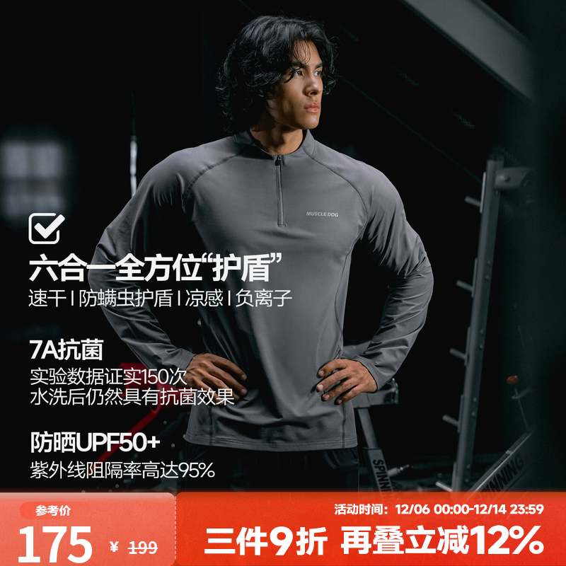 肌肉狗户外训练速干透气健身T恤