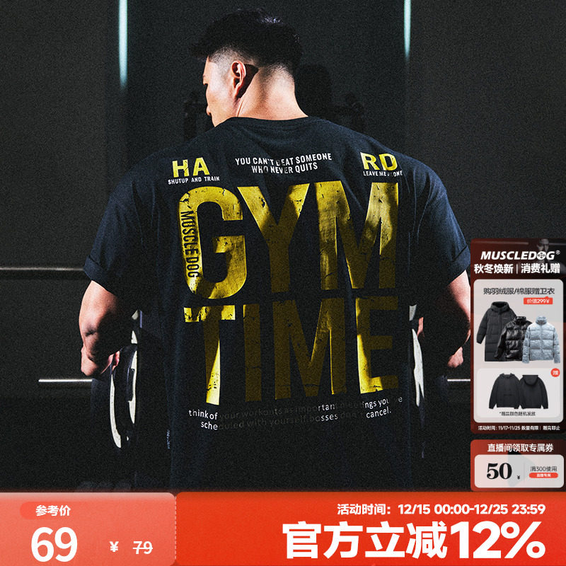 肌肉狗舒适透气潮牌新品运动T恤