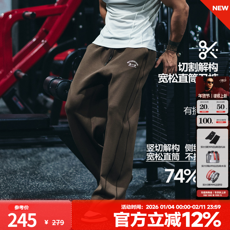 肌肉狗 运动卫裤男秋冬美式垂感重磅加厚宽松直筒长裤训练健身裤,运动服/休闲服装,运动长裤,淘宝优惠券,粉丝福利购,淘宝优惠卷