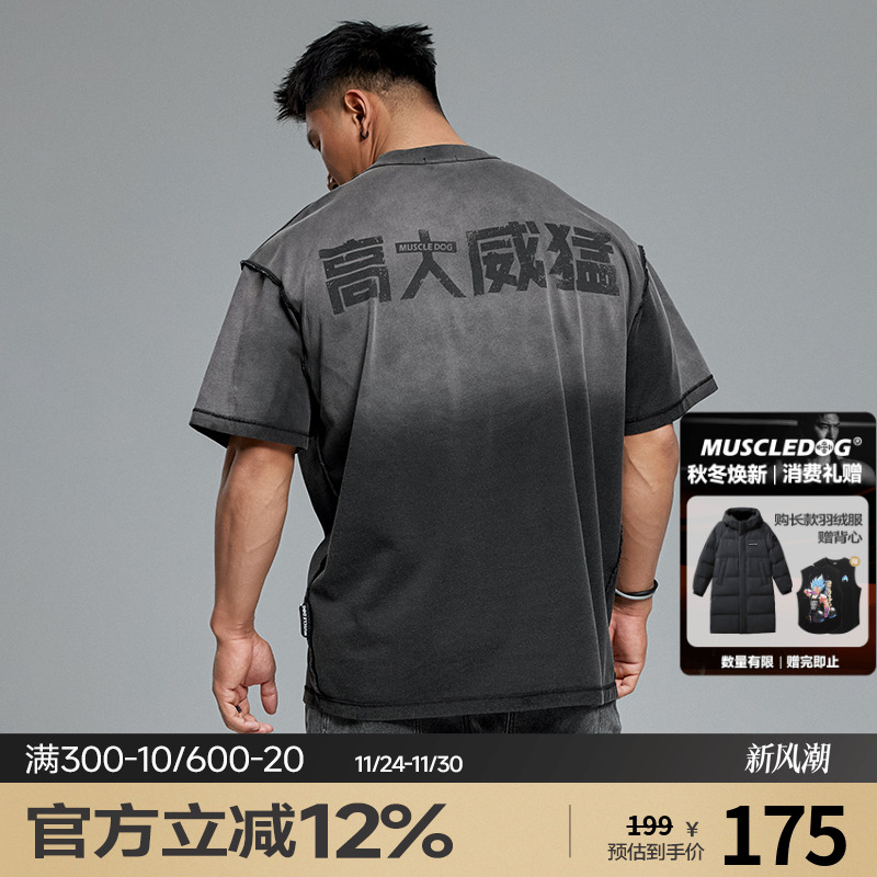 肌肉狗洗水复古宽松透气运动T恤